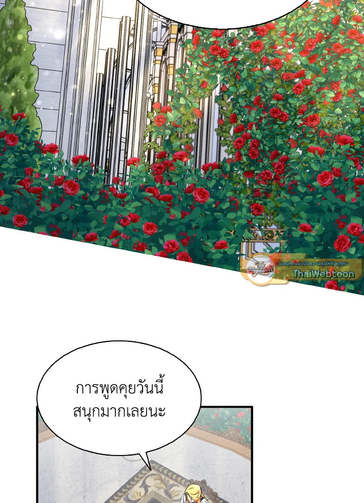 ฉันแค่อยากเป็นจอมดาบผู้ภักดี | I Tried to be Her Loyal Sword ตอนที่ 69 - รูปที่ 2