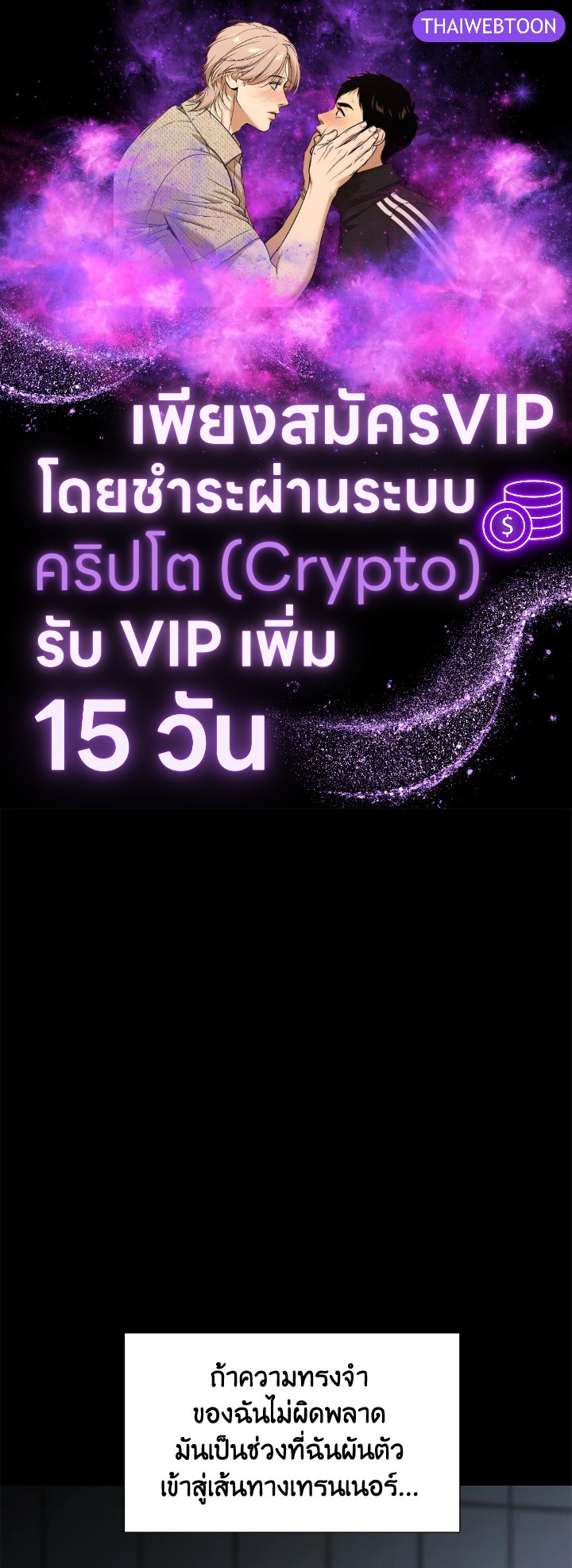 ขอลองสู้อีกครั้งนะ ไอดอล ตอนที่ 111 - รูปที่ 1