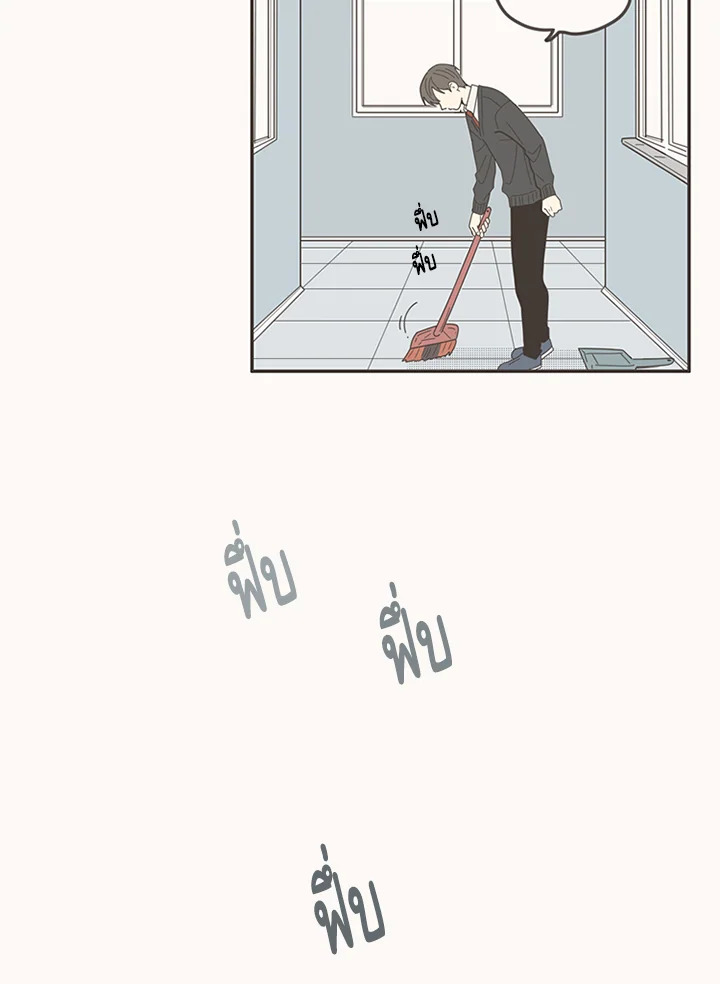 การแสดงออกของนักรักฝึกหัด | Unripened Expression ตอนที่ 68 - รูปที่ 2