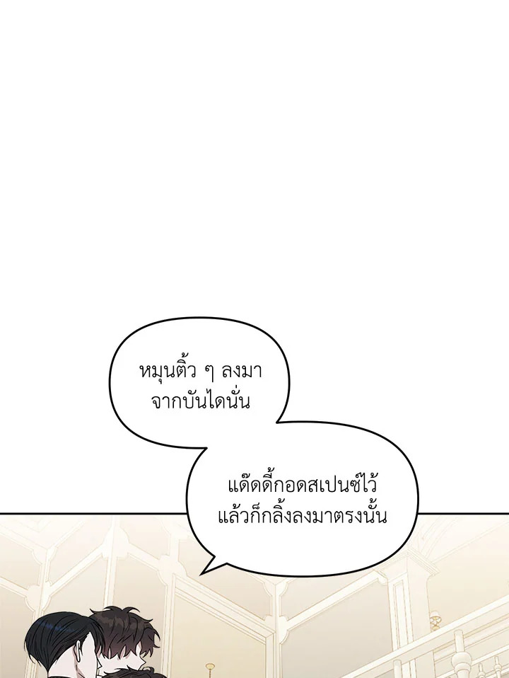 Kiss Me Liar ตอนที่ 71 - รูปที่ 2