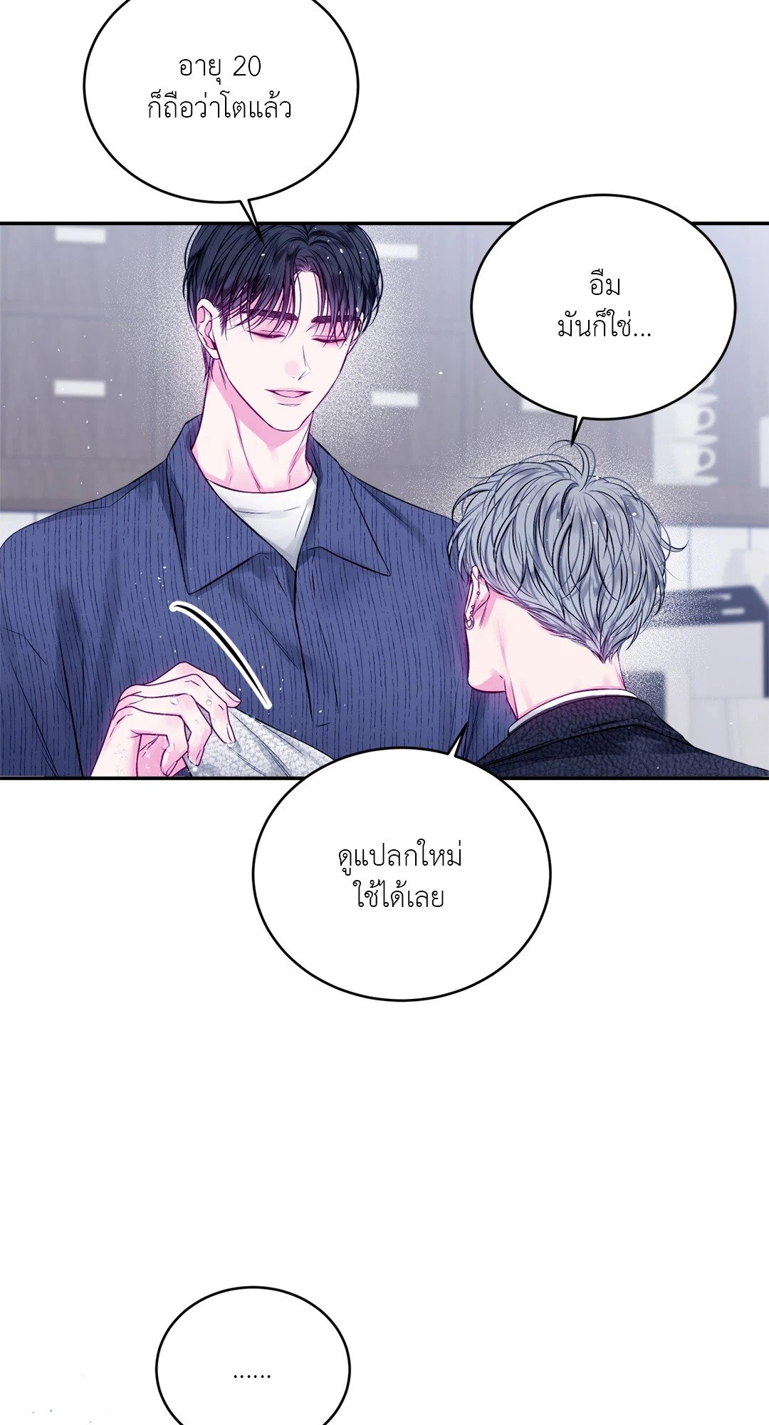 หน้า 53