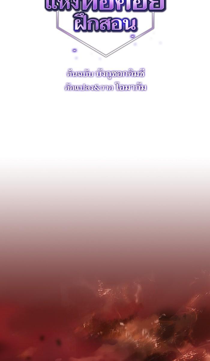 The Tutorial Tower of the Advanced Player ผู้เล่นขั้นเทพแห่งหอคอยฝึกสอน ตอนที่ 21 - รูปที่ 2