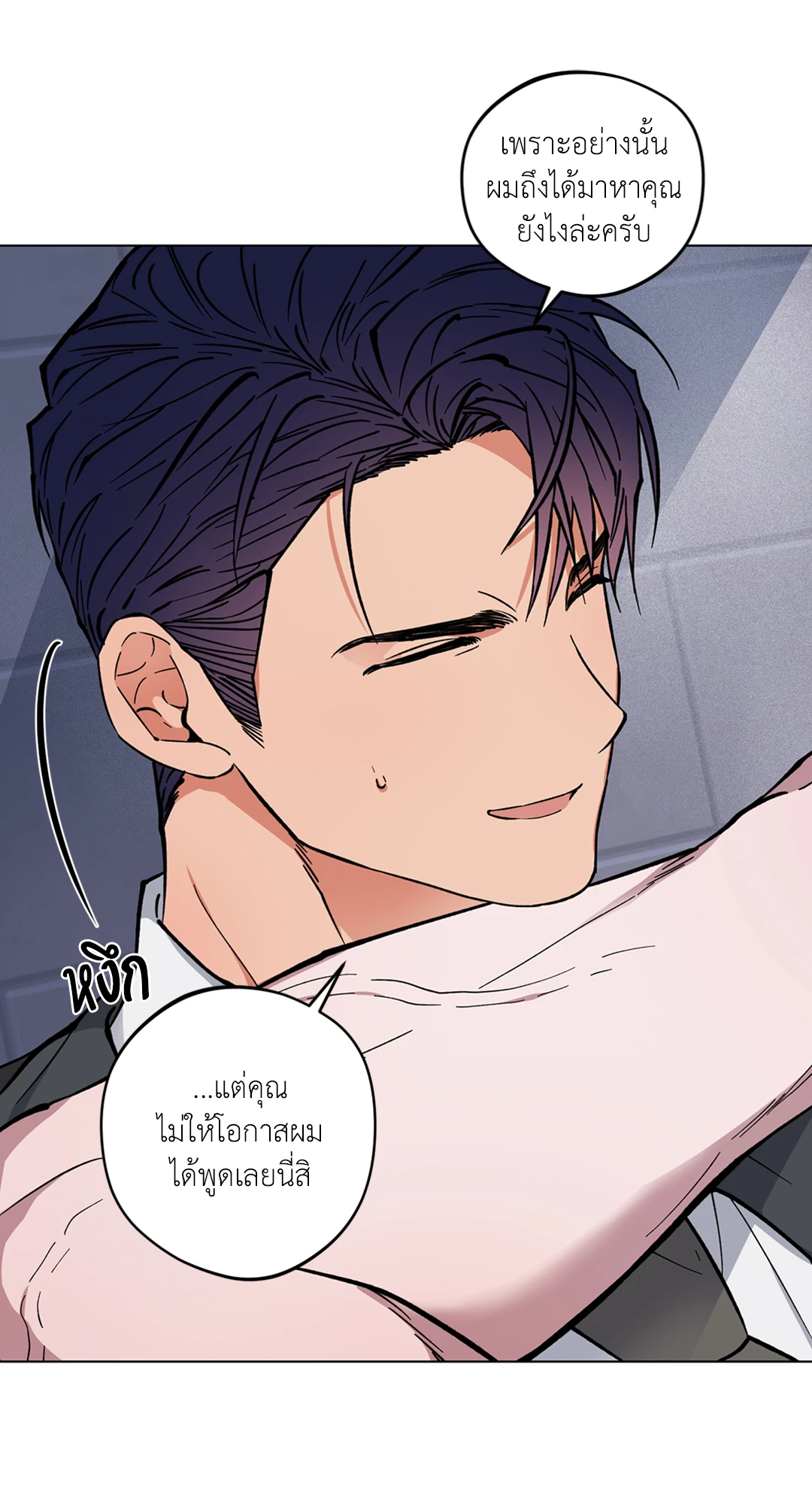 รุ่งอรุณ เมฆา วารี | Dawn of the Dragon (+R) ตอนที่ 4 - รูปที่ 1