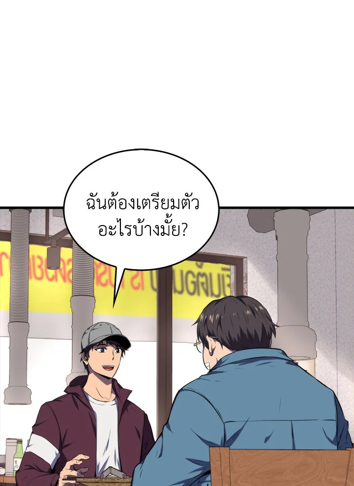 แรงเกอร์จอมนิทรา | The Slumbering Ranker ตอนที่ 12 - รูปที่ 2