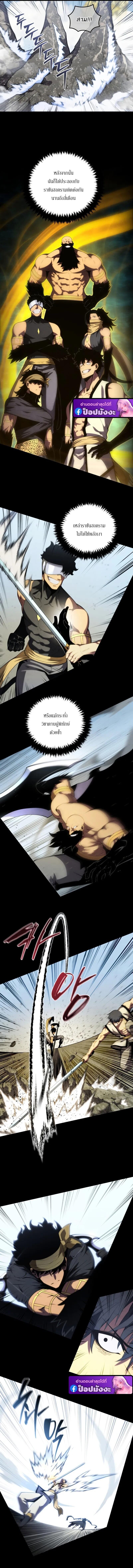 Swordmaster’s Youngest Son ตอนที่ 196 - รูปที่ 2