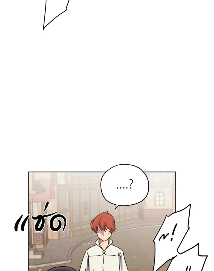 ซิตร้า | Citra ตอนที่ 73 - รูปที่ 2