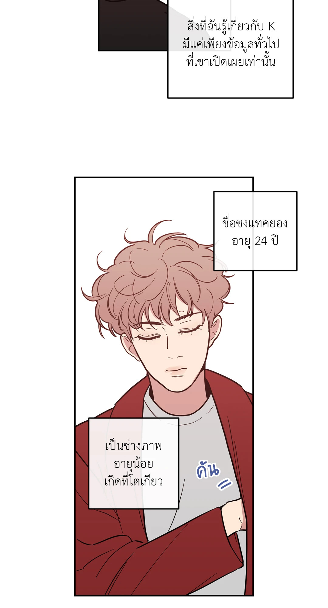 หน้า 48