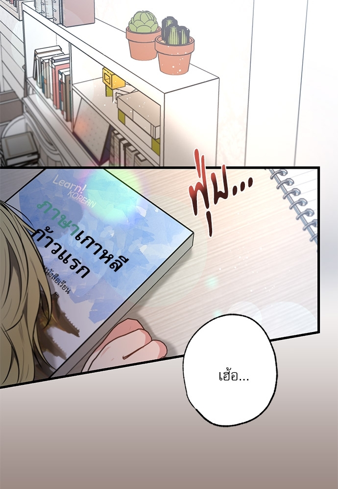 Love History Caused by Willful Negligence ตอนที่ 35 - รูปที่ 2