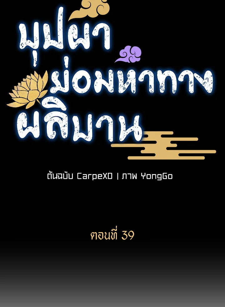 หน้า 38