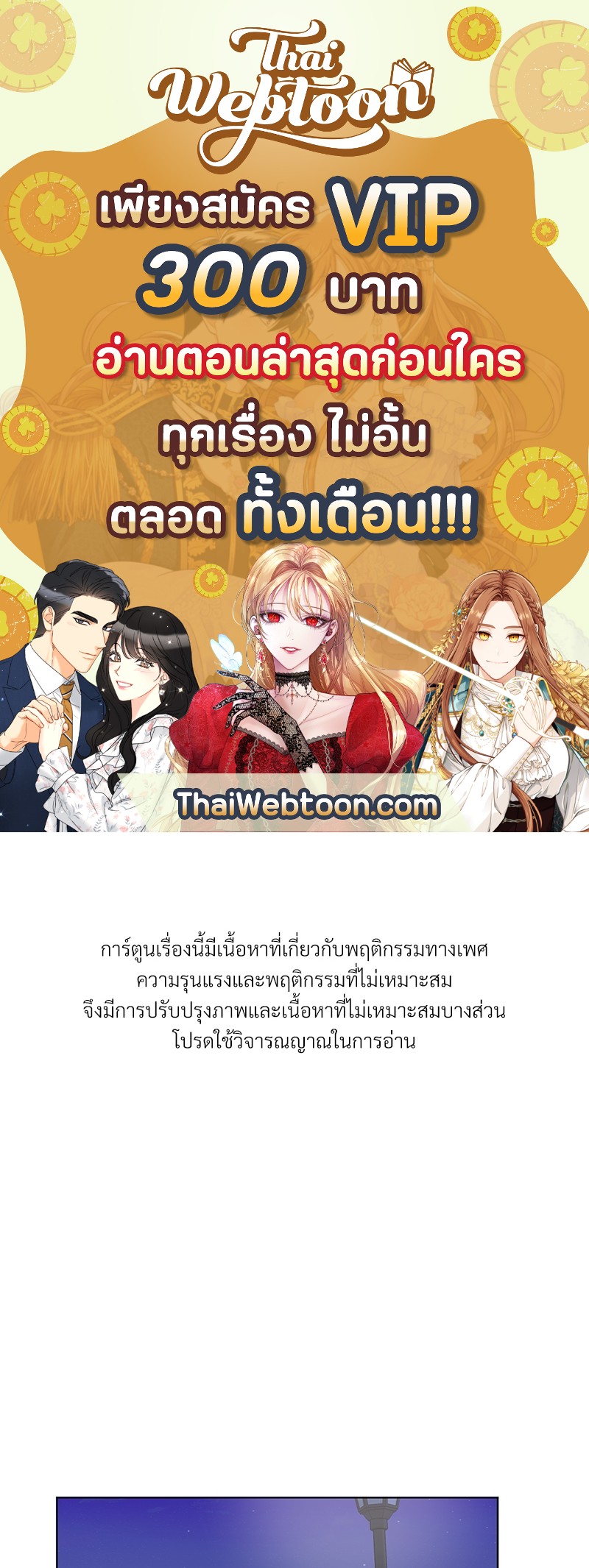 อสูรเลือดเย็น | Cold-Blooded Beast ตอนที่ 30 - รูปที่ 1