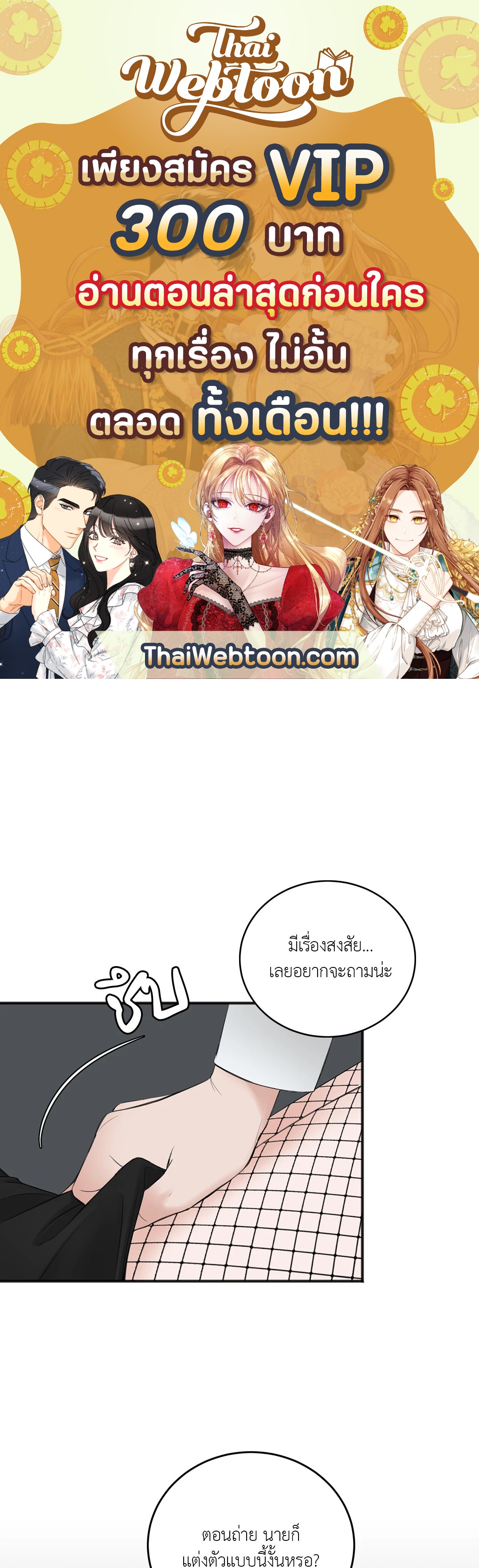In the Private Room ตอนที่ 16 - รูปที่ 1