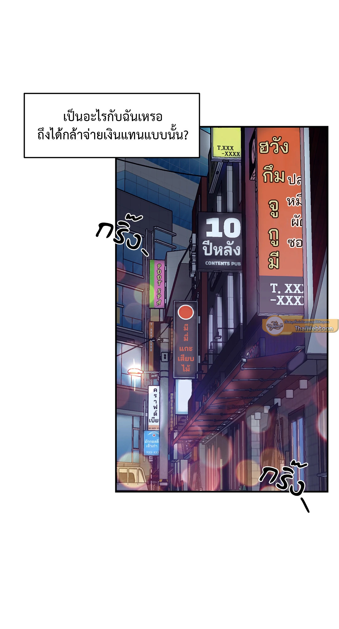 หน้า 55
