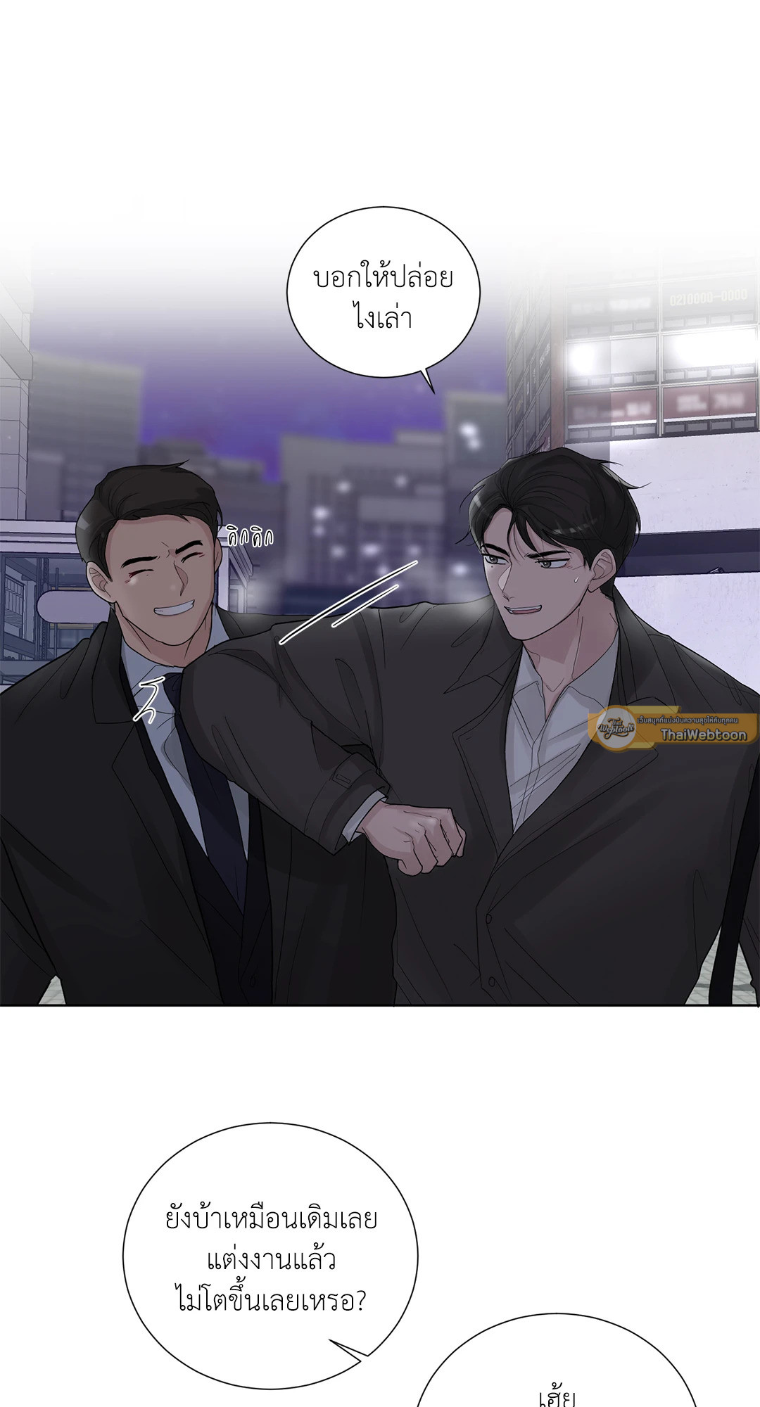 บริษัทรักไม่กั๊กหัวใจ | Office Romance ตอนที่ 15 - รูปที่ 2