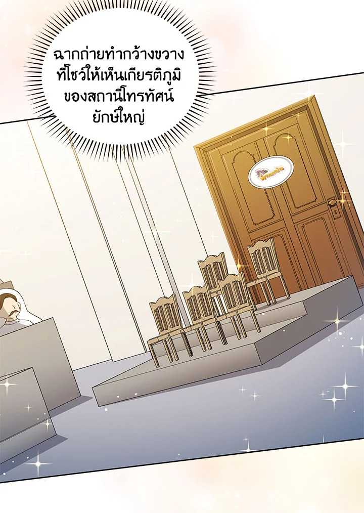 ชีวิตที่สองขอเป็นไอดอลออลราวเดอร์ | The Second Life of an All-Rounder Idol ตอนที่ 23 - รูปที่ 2