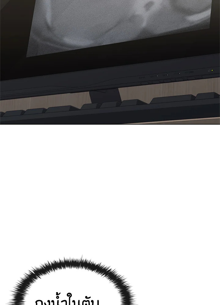 คุณหมอชเวแทซู | Dr.Choi Tae-Soo ตอนที่ 138 - รูปที่ 2