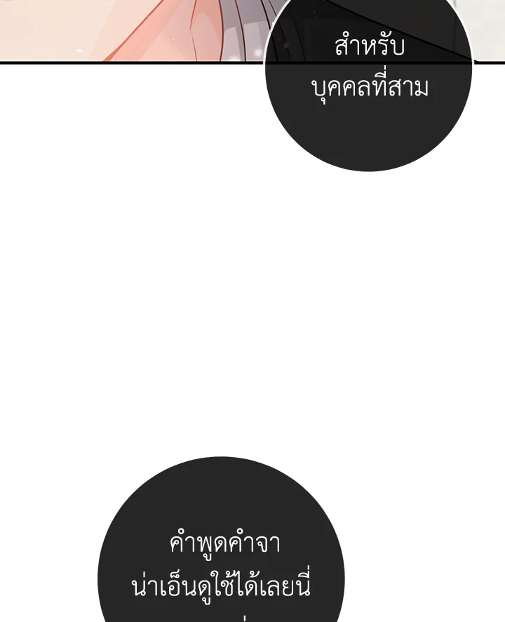 หน้า 86