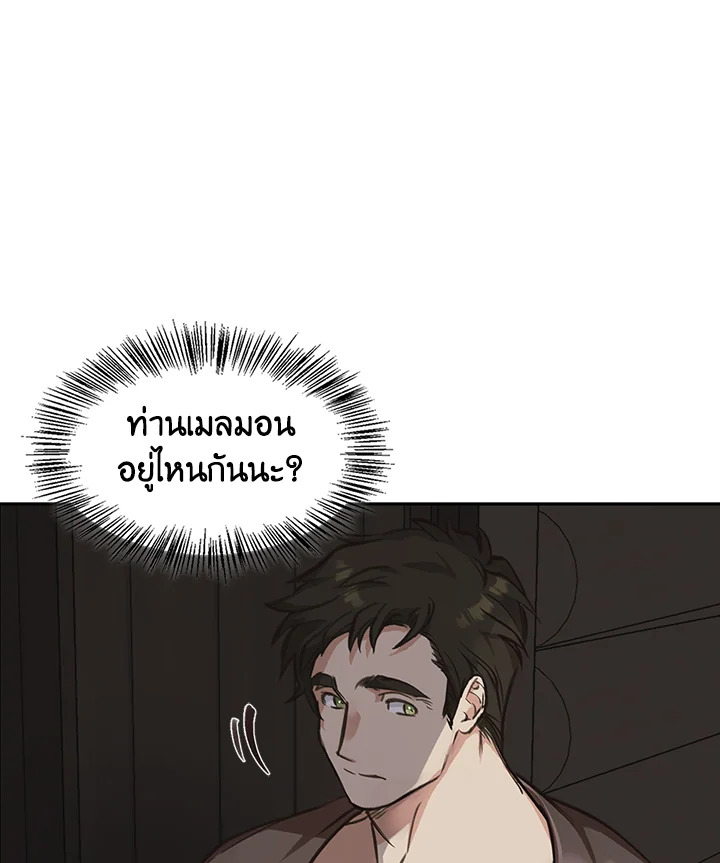 เรกาส | Regas ตอนที่ 2 - รูปที่ 2