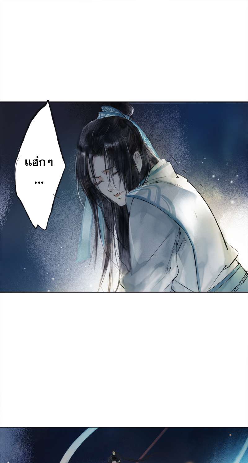 ลำนำวิหคขับขาน | Lone Swan ตอนที่ 9 - รูปที่ 2