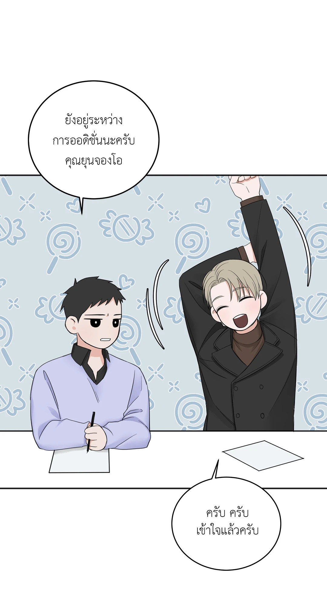 หน้า 23