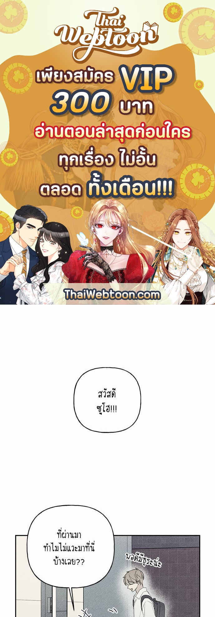 Angel Buddy ตอนที่ 61 - รูปที่ 1