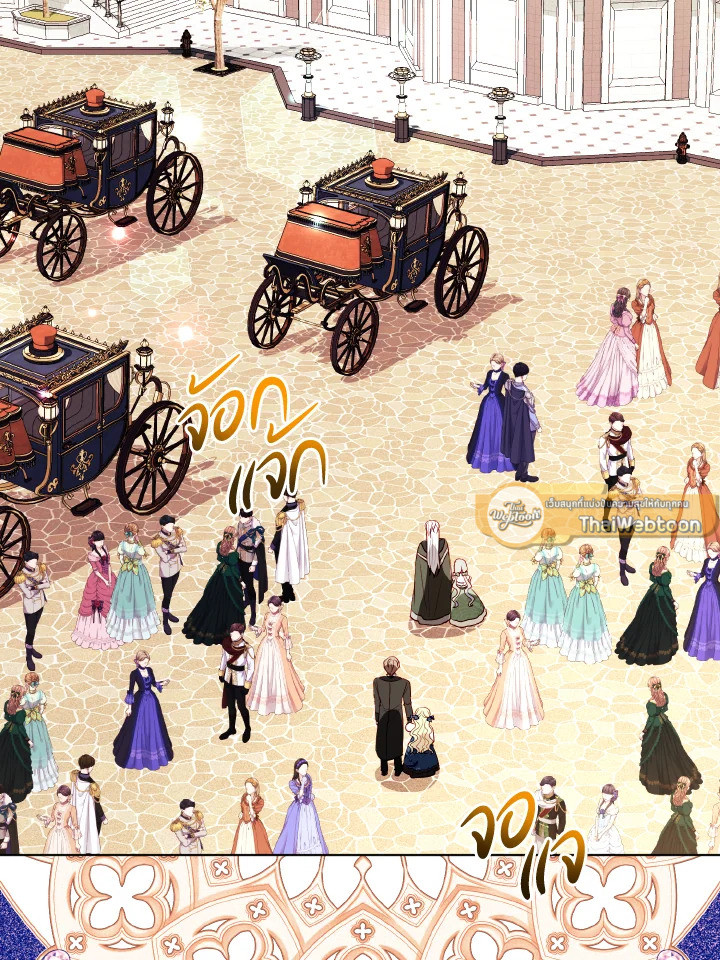 จู่ๆ วันหนึ่งพ่อก็ปรากฏตัว | My Father, the Possessive Demi-God ตอนที่ 71 - รูปที่ 2