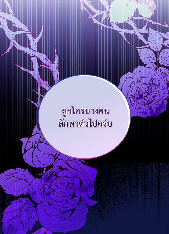 ฉันกลายเป็นพี่สะใภ้ของวายร้ายตัวน้อย | I Became the Young Villain's Sister-in-Law ตอนที่ 24 - รูปที่ 2