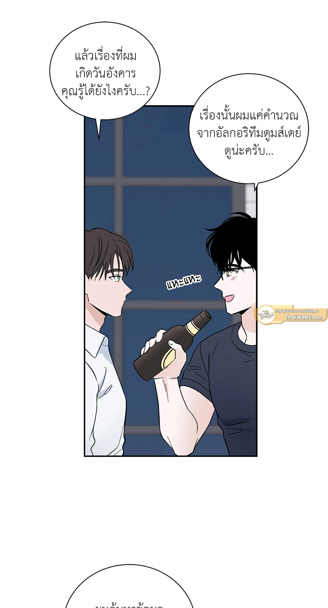 หน้า 54