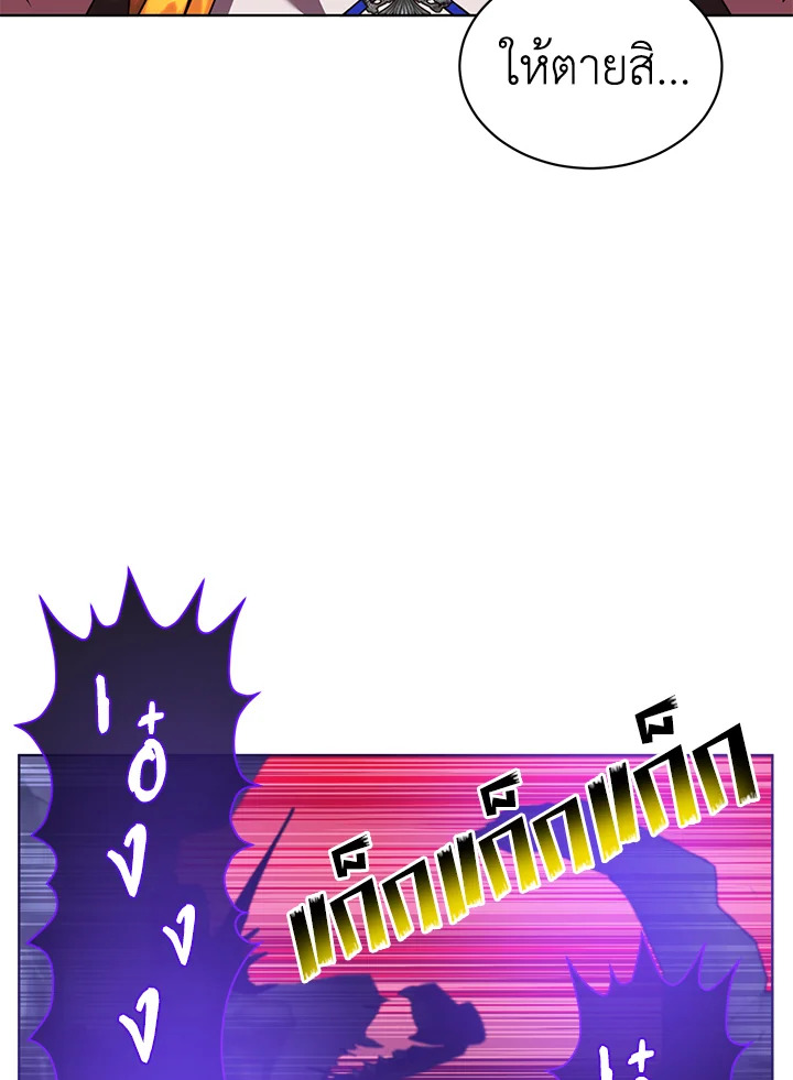 การกลับมาของวีรบุรุษเวลตัน! | The Max Level Hero has Returned! ตอนที่ 84 - รูปที่ 2