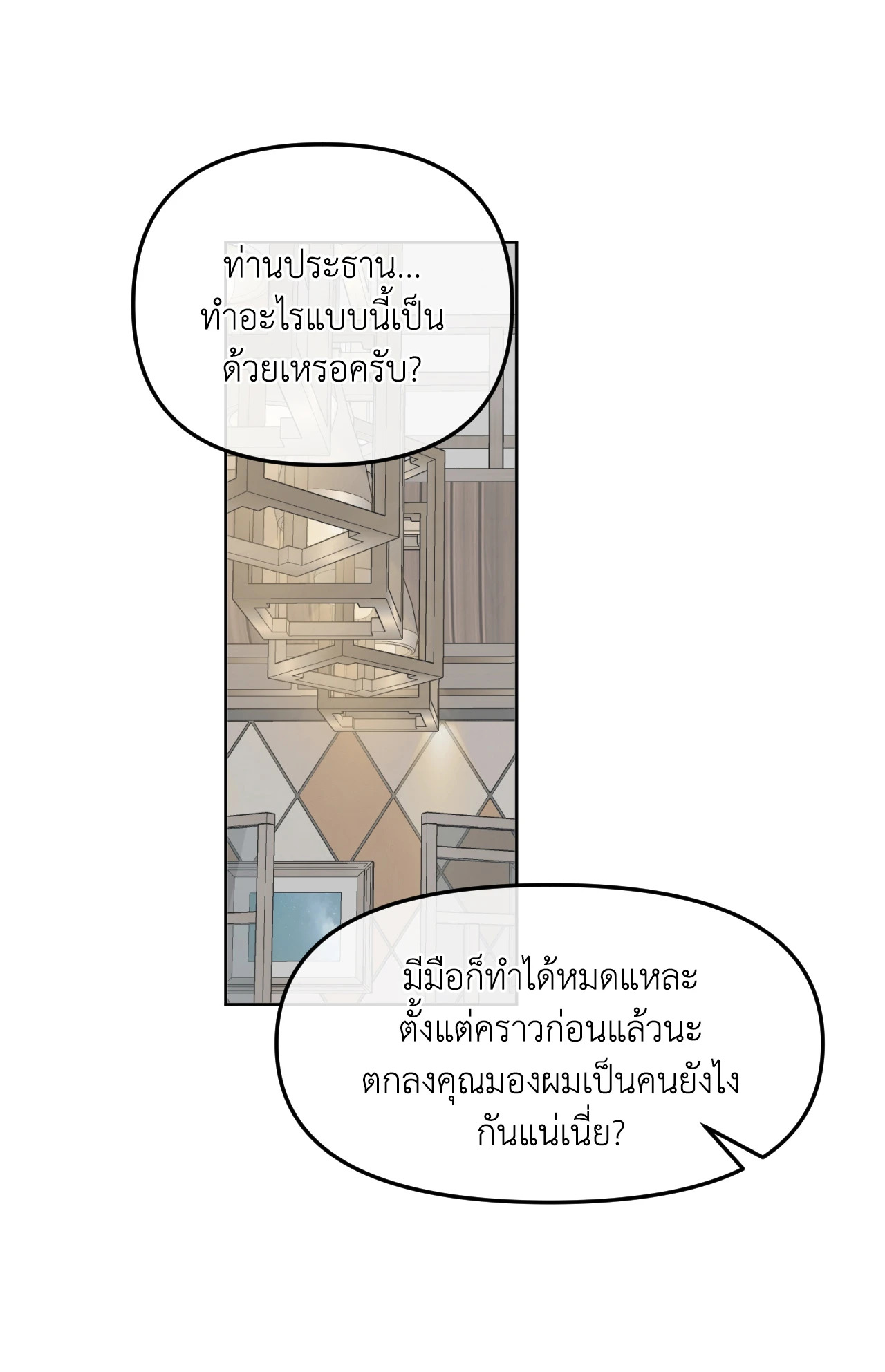 หน้า 119
