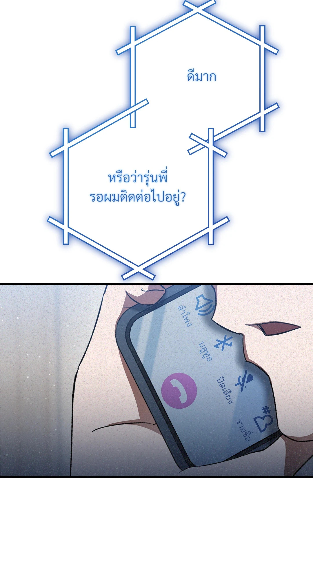 หน้า 80