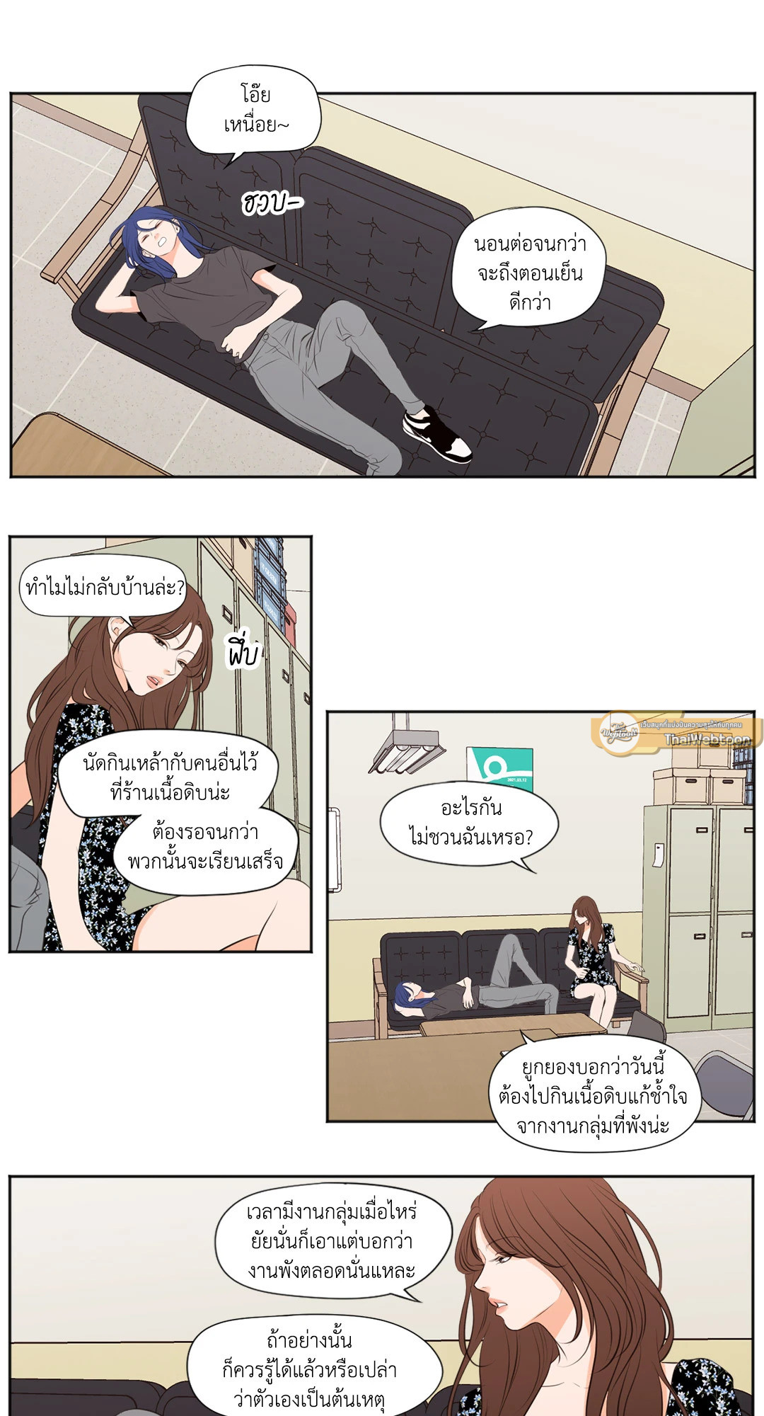 หน้า 8