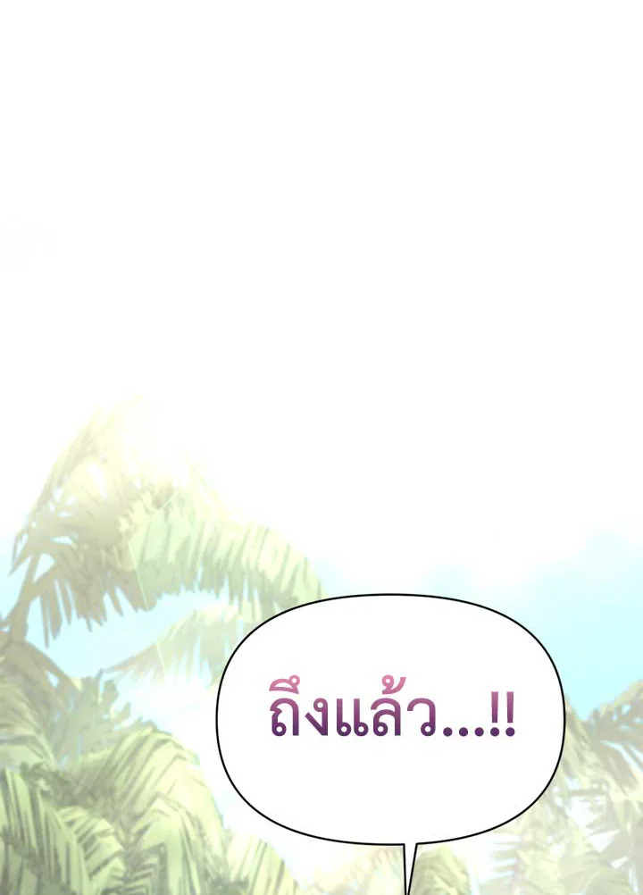 ติดป่ากับคุณบอสที่รัก | In the Jungle with My Boss ตอนที่ 9 - รูปที่ 2