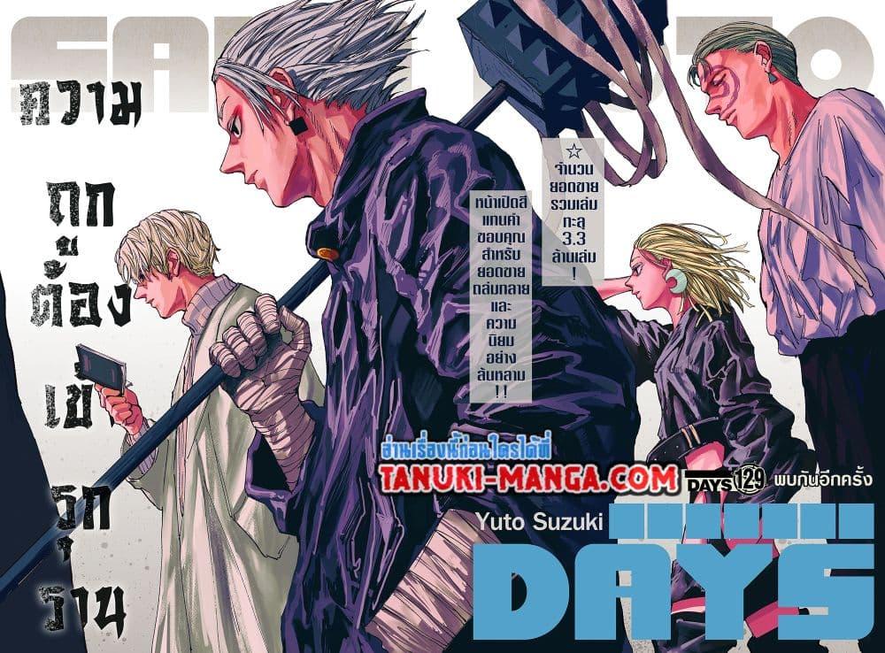 Sakamoto Days ตอนที่ 129 - รูปที่ 2