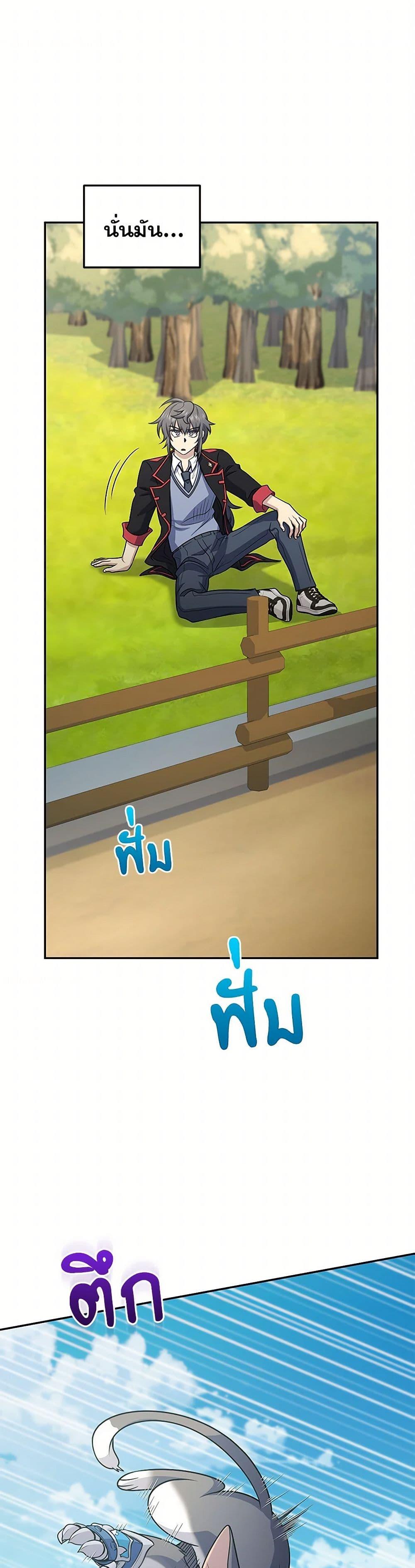 Bizarre Restaurant ตอนที่ 47 - รูปที่ 2