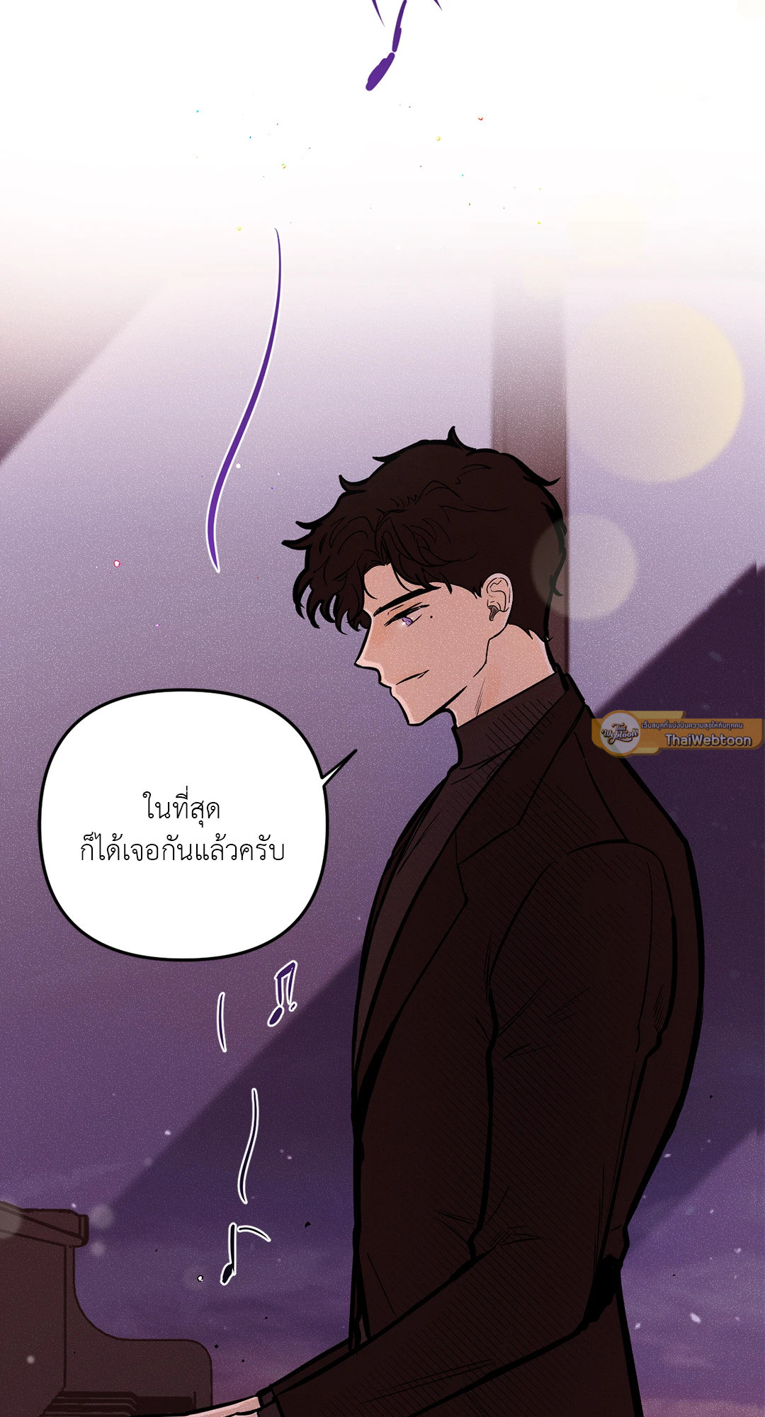 PUNK DUNK FUNK เสียงเปียโนนำทางใจ ตอนที่ 9 - รูปที่ 2