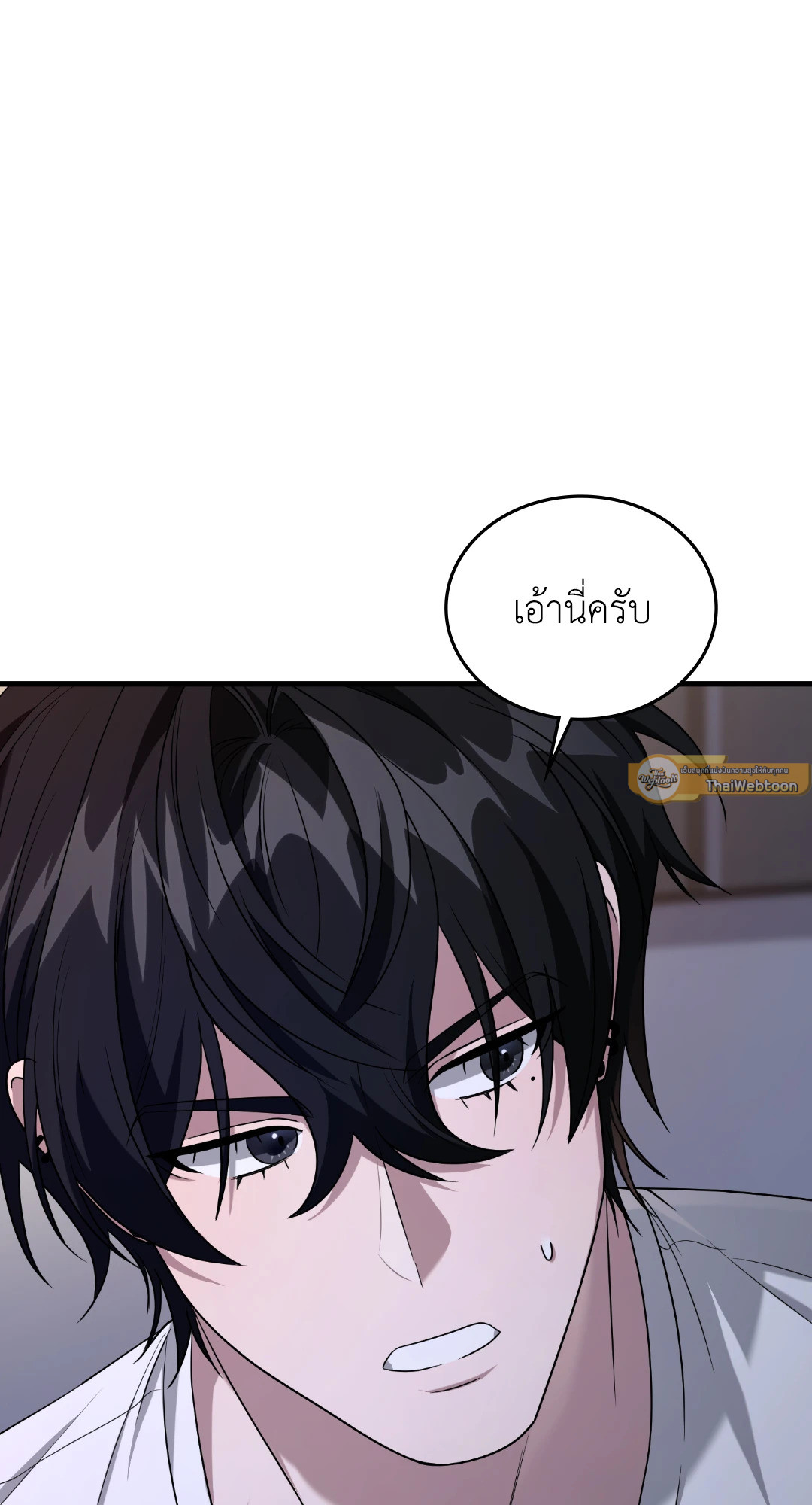 กิลด์รักข้ามรั้ว | The Guild Member Next Door ตอนที่ 55 - รูปที่ 2