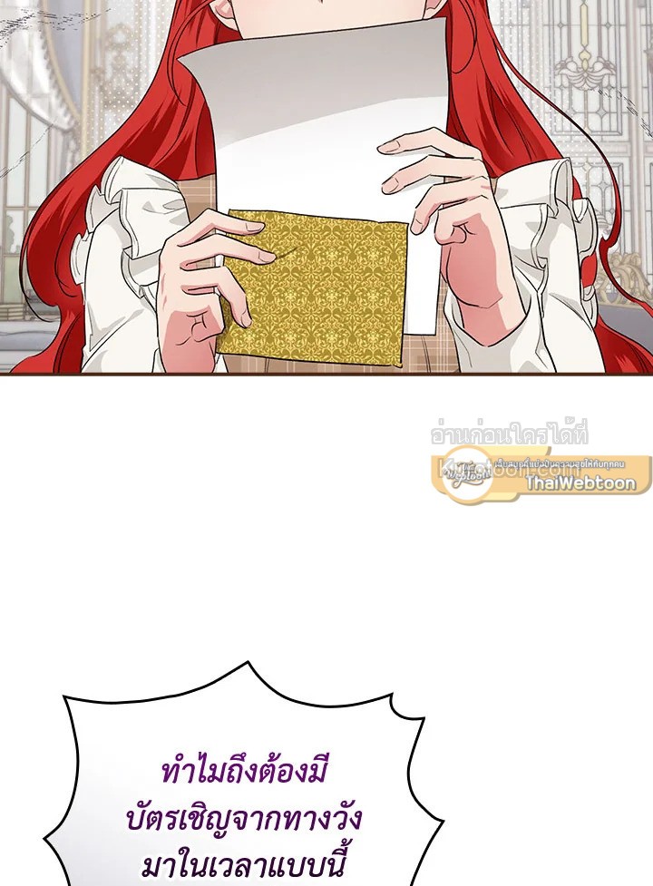 ปฏิบัติการตามหาลูกชายคุณพ่อ ตอนที่ 63 - รูปที่ 2