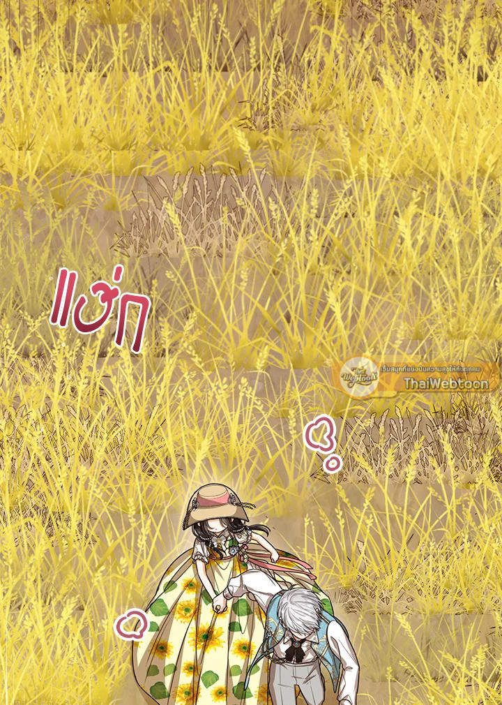 องค์หญิงน้อยผู้มองเห็นหน้าต่างสถานะ | The Status Window to the Soul ตอนที่ 77 - รูปที่ 2