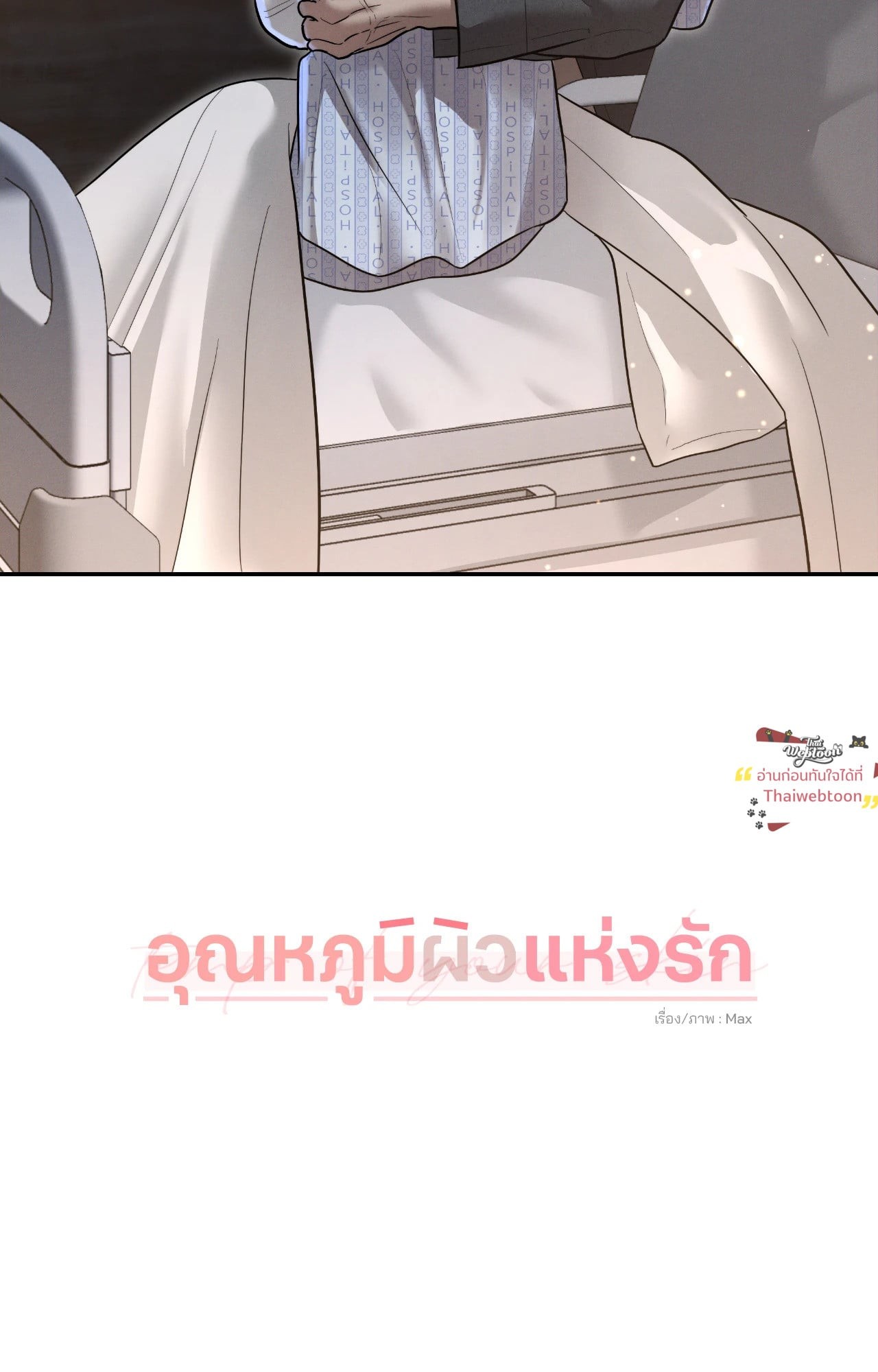 หน้า 77