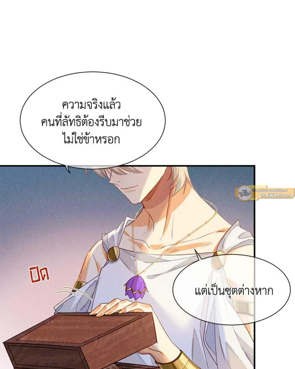 หน้า 86