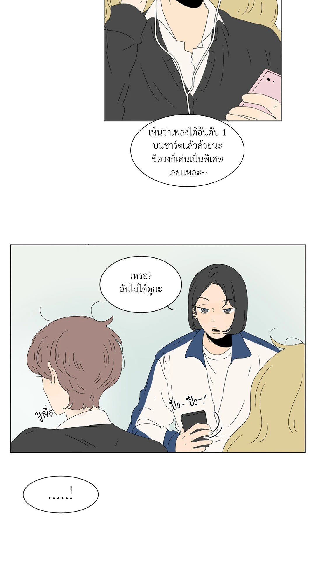 ลีฮีซู ห้อง 2 ตอนที่ 69 - รูปที่ 2