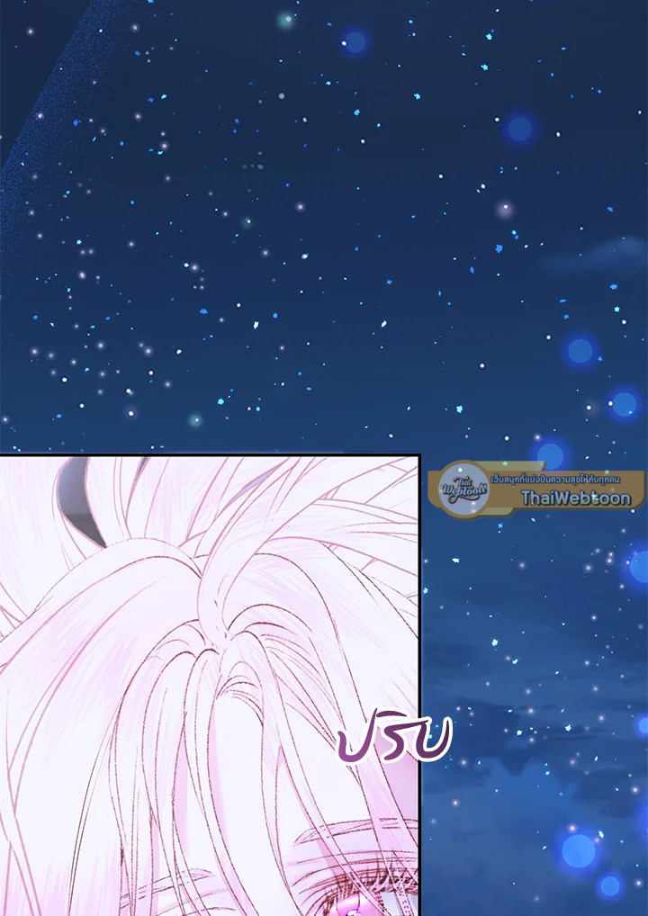 The Siren : สัญญาวิวาห์กับซาตาน ตอนที่ 144 - รูปที่ 2