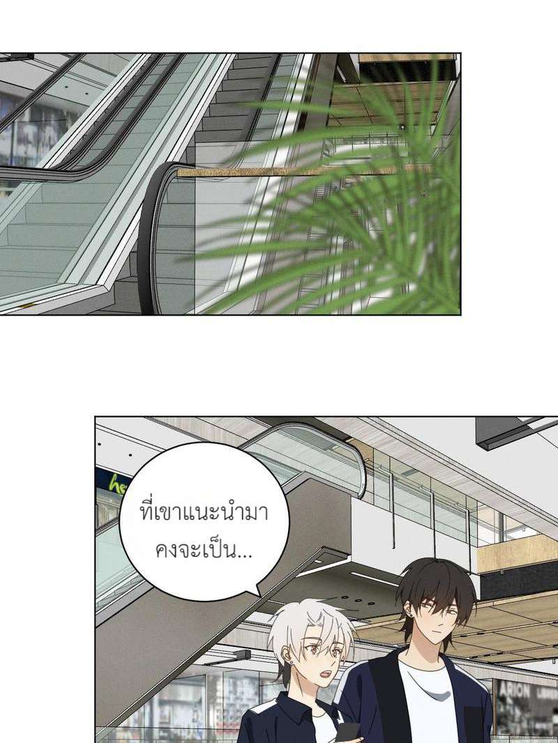 ปราบพยศจอมวายร้าย ตอนที่ 71 - รูปที่ 2