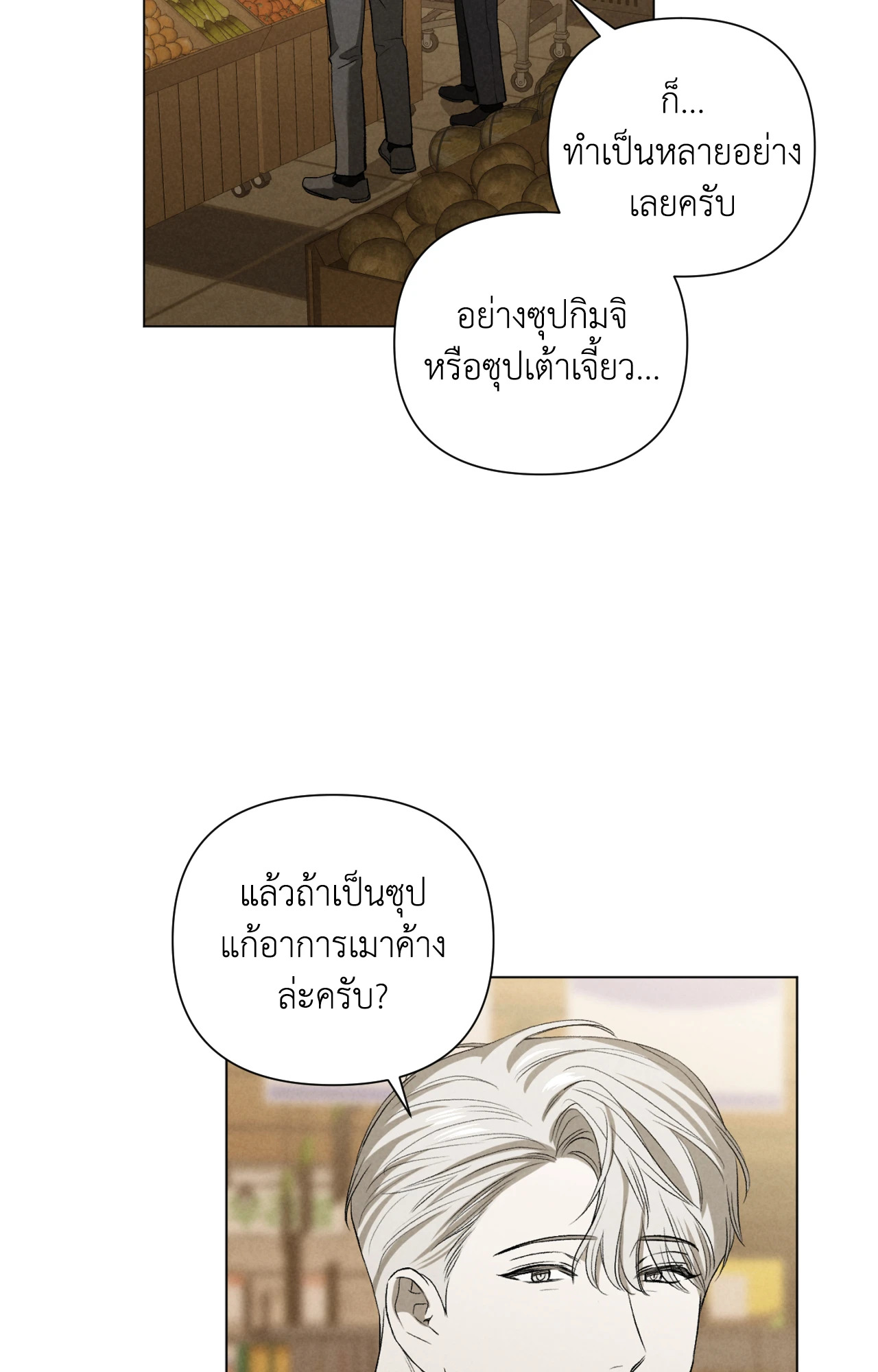 หน้า 70