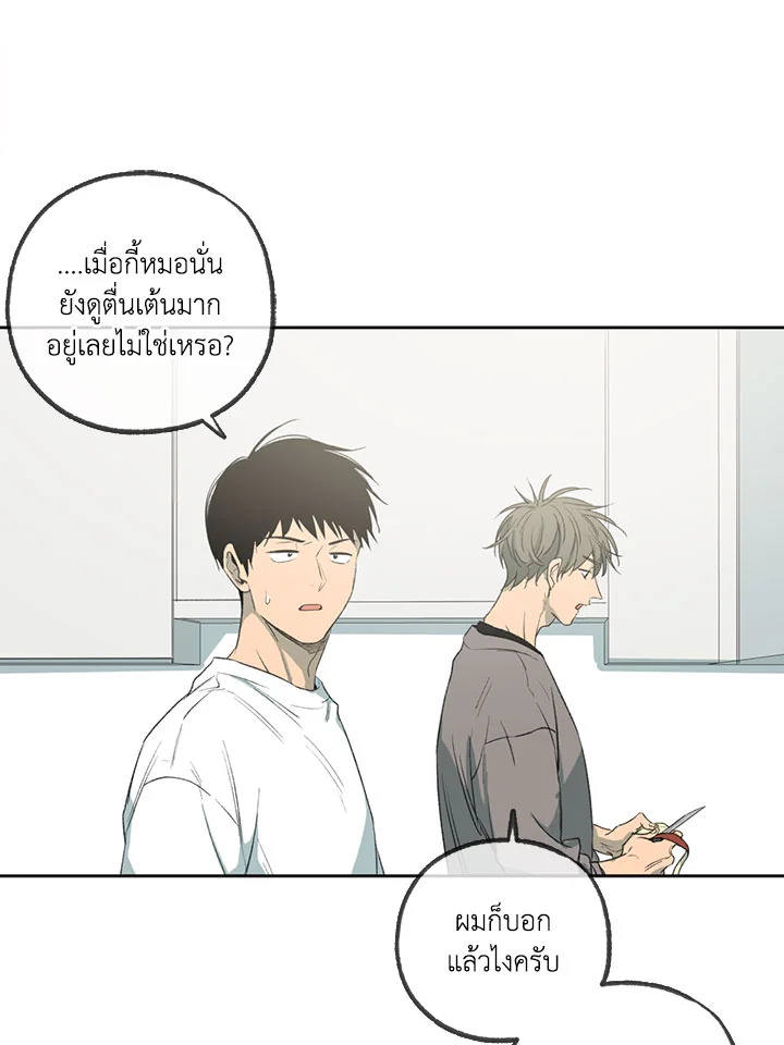ความเห็นใจบันดาลให้ใกล้กัน | Form of Sympathy ตอนที่ 75.47 - รูปที่ 2