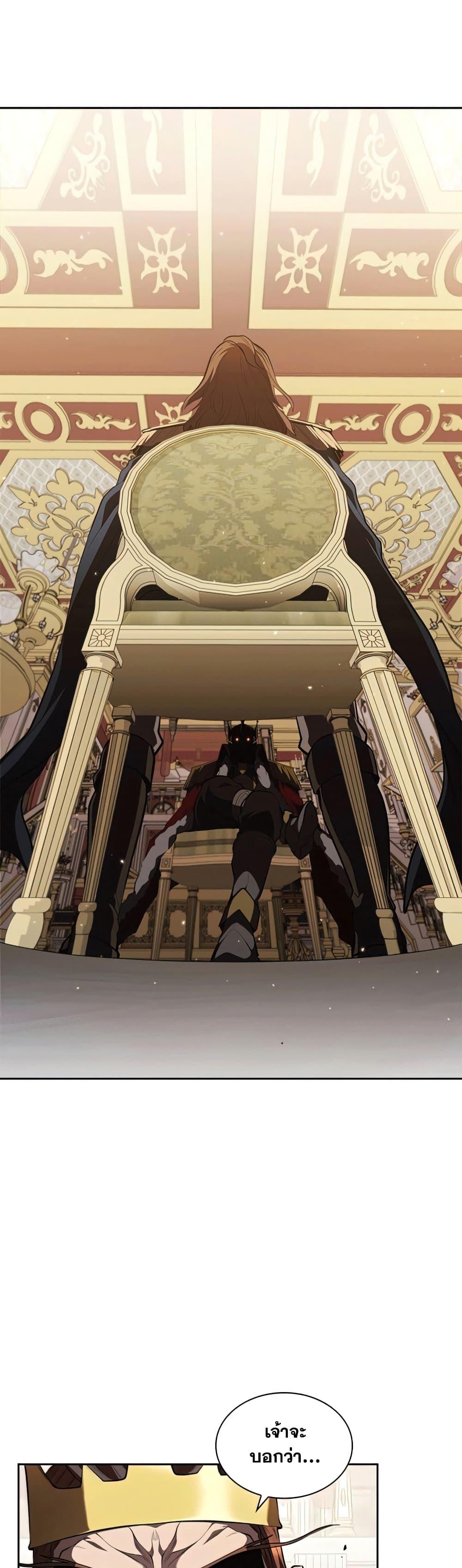 I Regressed As The Duke เกิดใหม่ในร่างดยุก ตอนที่ 24 - รูปที่ 2