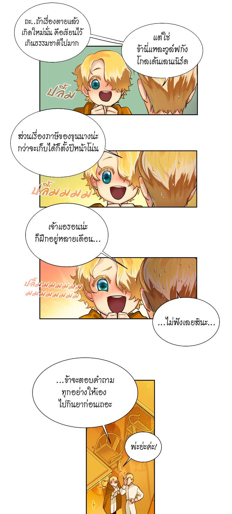 หน้า 21