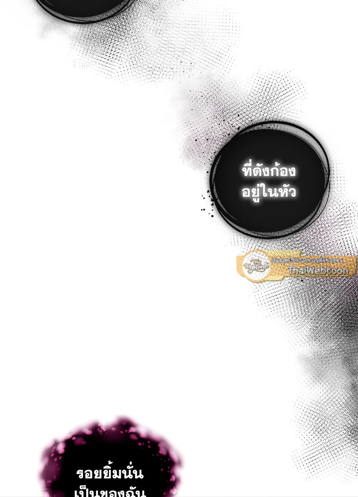 พันธนาการรักนางมารร้าย | The Villainess Tames the Beast ตอนที่ 23 - รูปที่ 2