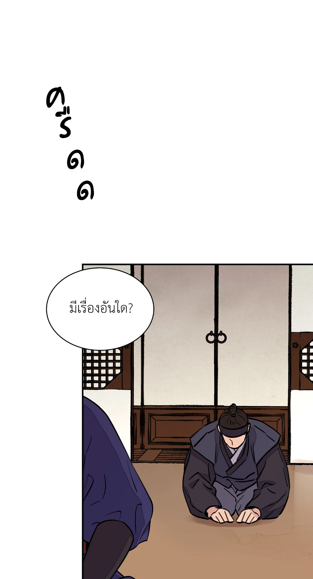 หน้า 48