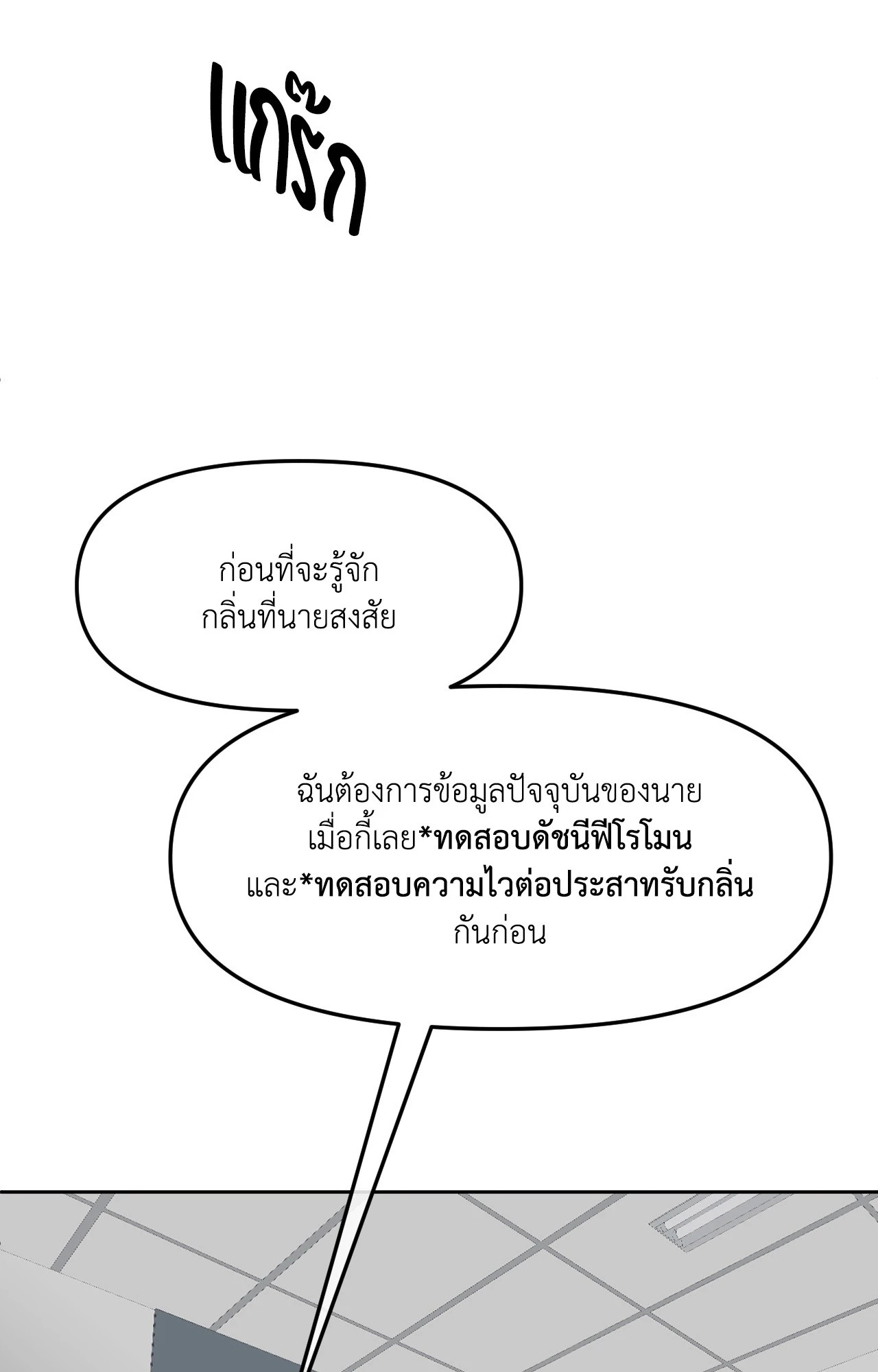 หน้า 88